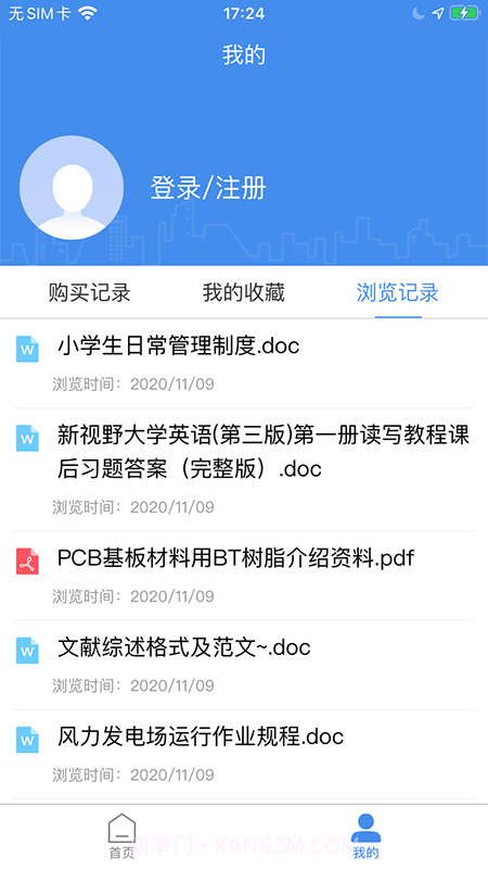 原创力文档截图2 原创力文档截图2