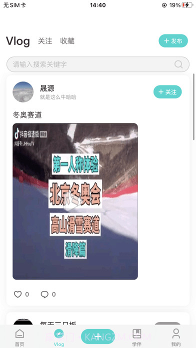 词源陋室自习室截图6 词源陋室自习室截图6