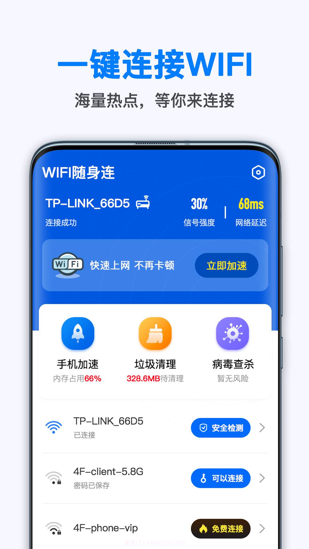 随身WiFi连接助手手机版截图2 随身WiFi连接助手手机版截图2