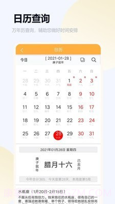 语音闹钟与提醒截图4