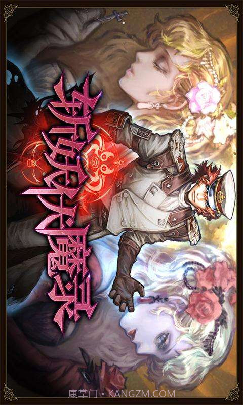 斩妖伏魔录4截图1 斩妖伏魔录4截图1