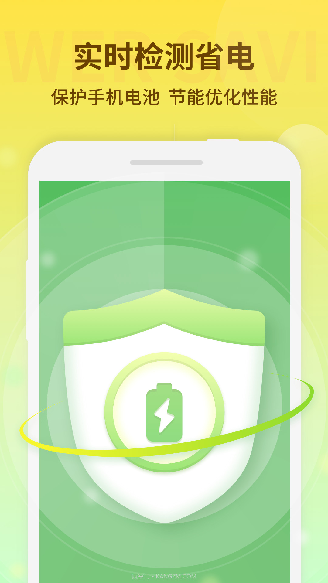 节能清理大师截图1