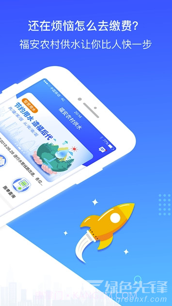 福安农村供水(福安农村供水管理)手机版截图3 福安农村供水(福安农村供水管理)手机版截图3