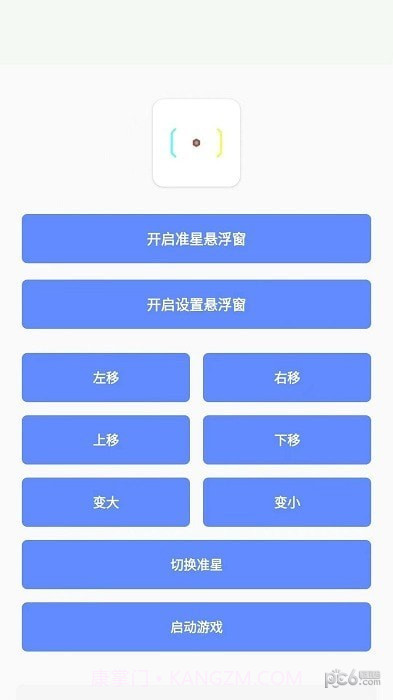 小梦工具箱美化包截图2