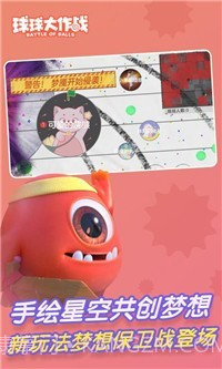 球球大作战14.2.4截图1 球球大作战14.2.4截图1