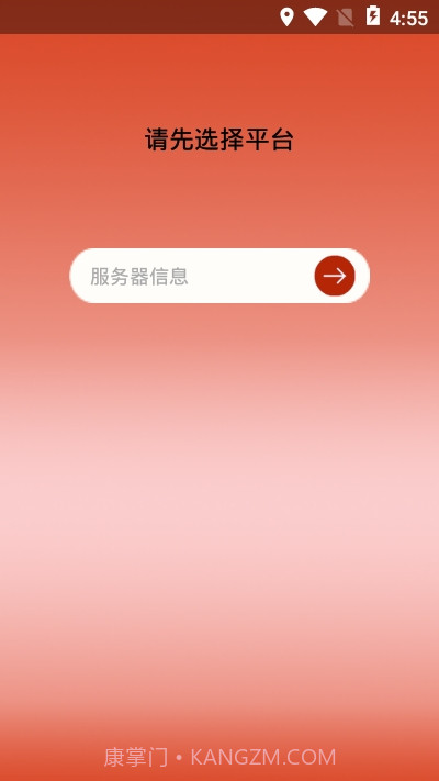 福州创想手机查车(手机查车)截图3 福州创想手机查车(手机查车)截图3