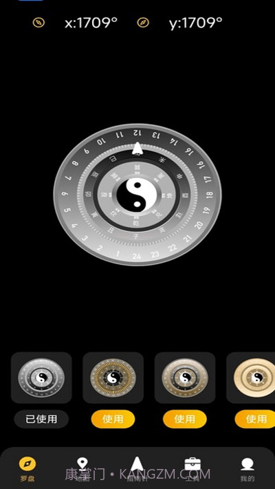 指南针方位助手截图2 指南针方位助手截图2