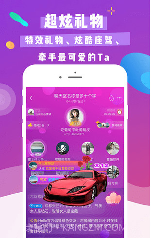 推音截图2 推音截图2