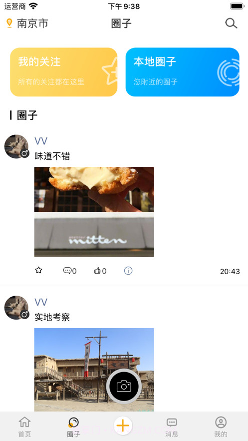 天天有局截图3 天天有局截图3