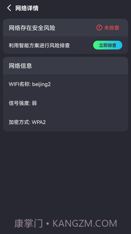 全能无线连接器截图1