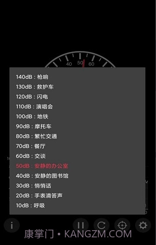 声音检测器截图2 声音检测器截图2
