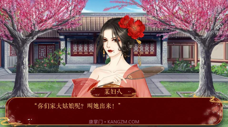 命入宫廷App截图2