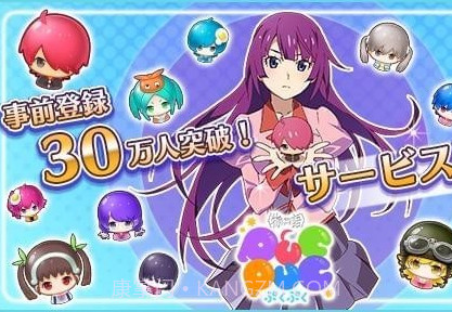 物语系列PucPuc截图2