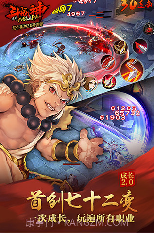 全民斗战神无限金币版截图3