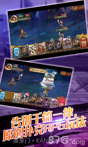 扑杀三国截图5 扑杀三国截图5