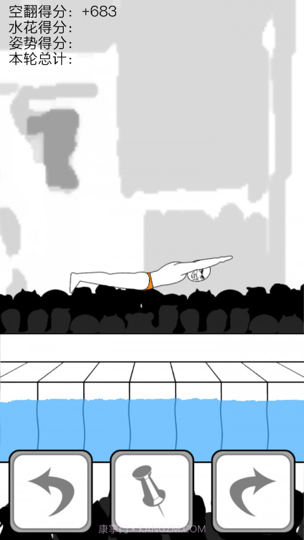 满分跳水运动员截图3