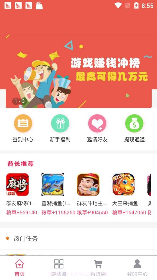 玩赚部落截图2 玩赚部落截图2