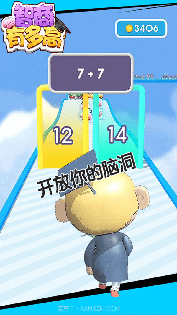 智商有多高截图2