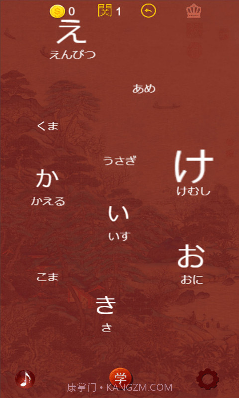 要细日语五十音截图2