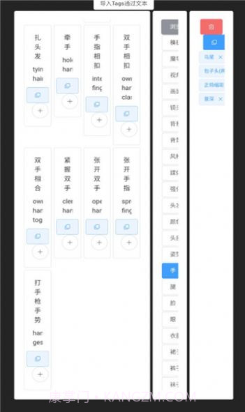AITag在线生成器截图2