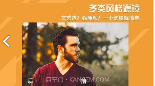 Macho相机(Macho型男相机)V2.3 安卓免费版截图1 Macho相机(Macho型男相机)V2.3 安卓免费版截图1