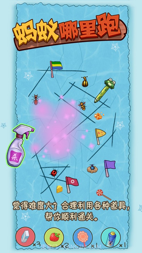 蚂蚁哪里跑截图4