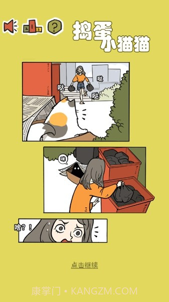 捣蛋小猫猫截图2 捣蛋小猫猫截图2