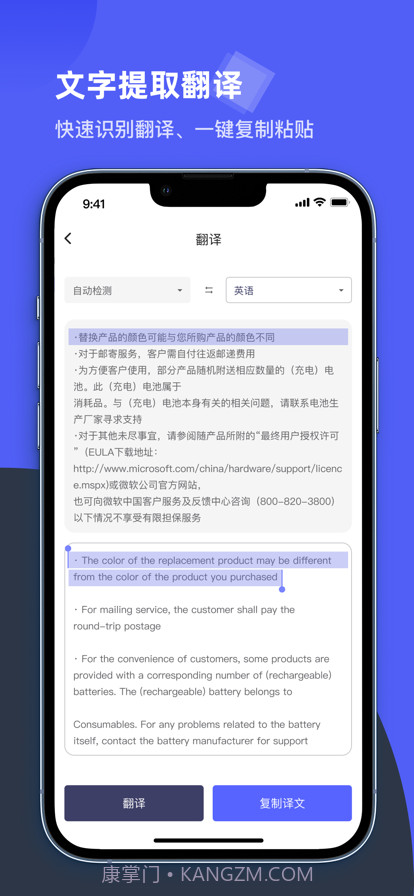 卡饭文字识别大师截图3 卡饭文字识别大师截图3