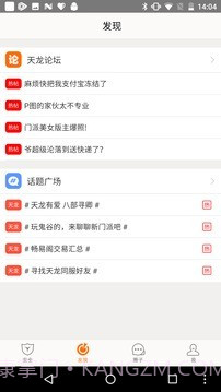 畅游加截图2 畅游加截图2