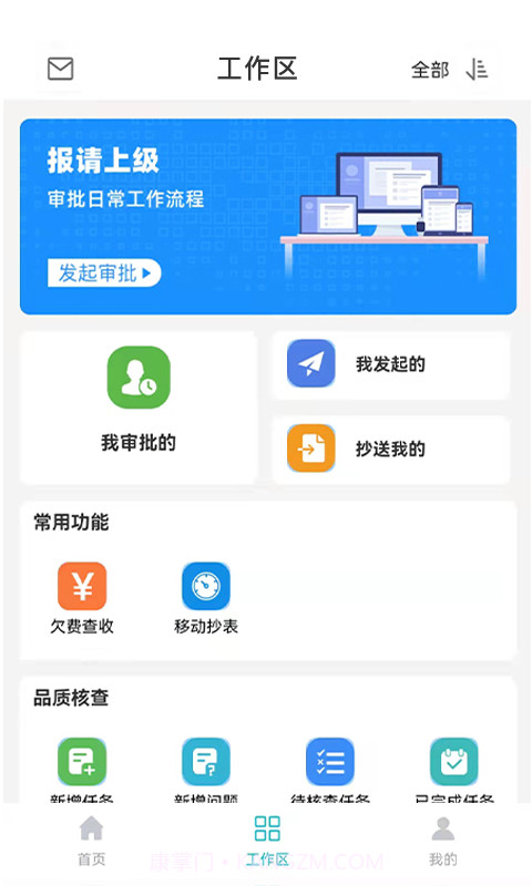 企信帮截图3 企信帮截图3