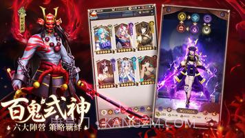 式神传说阴阳对决截图2 式神传说阴阳对决截图2