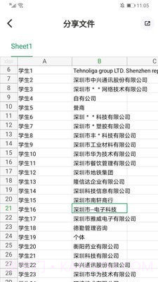 扫描王专业版截图3 扫描王专业版截图3