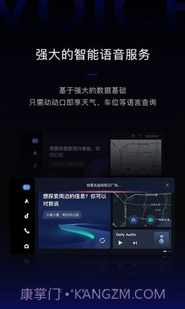 carpro（百度CarLife+）截图1