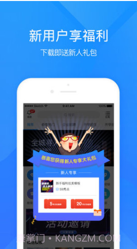 易企秀(h5制作)截图2