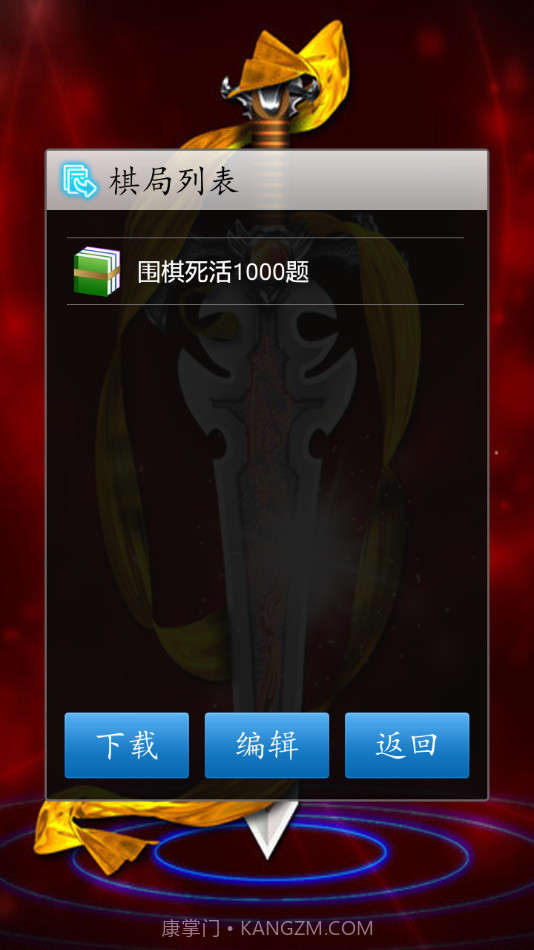 cnvcs围棋截图3 cnvcs围棋截图3