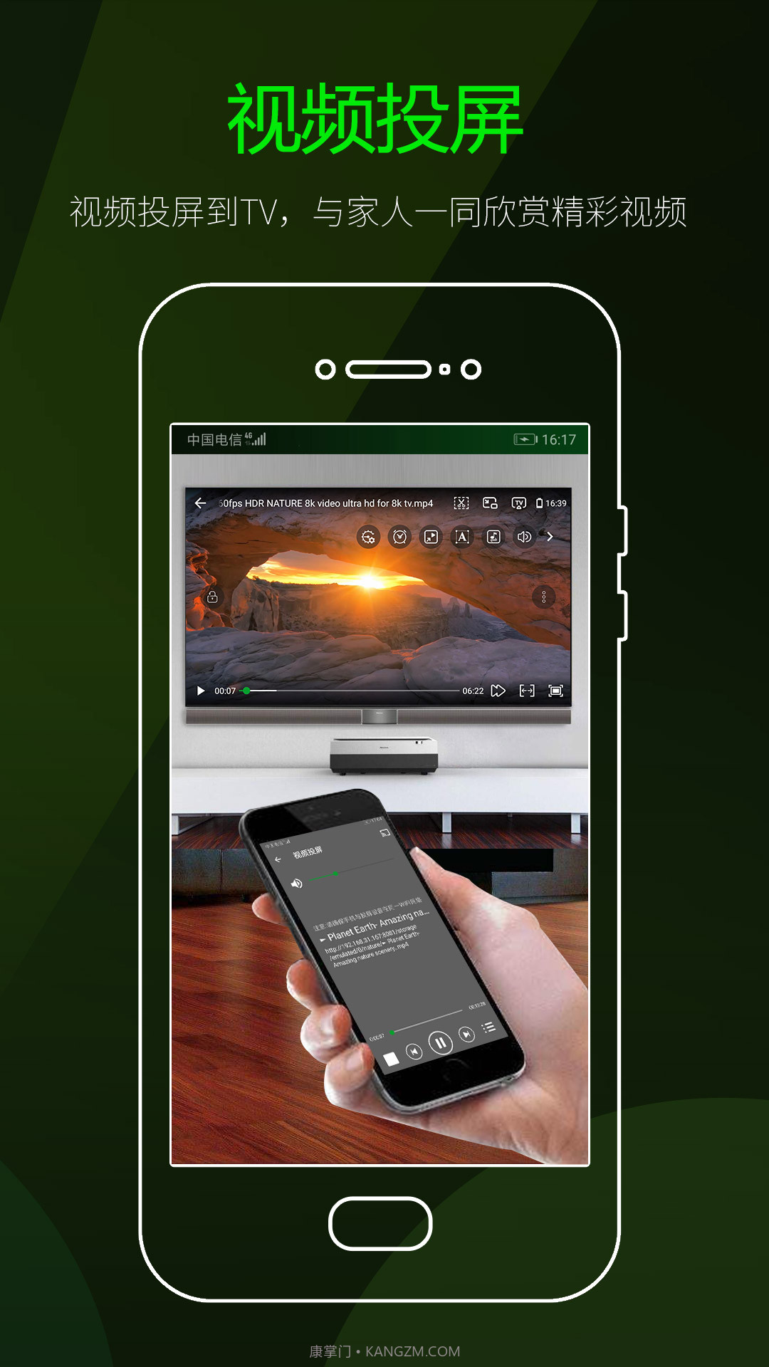 快码万能播放器截图4 快码万能播放器截图4