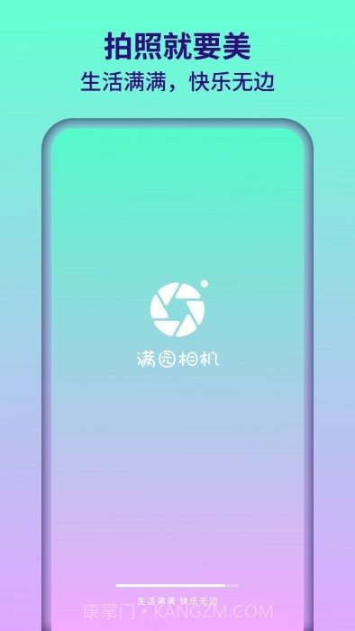 满园相机截图3