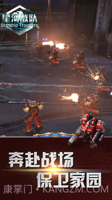 星河战队APP截图1