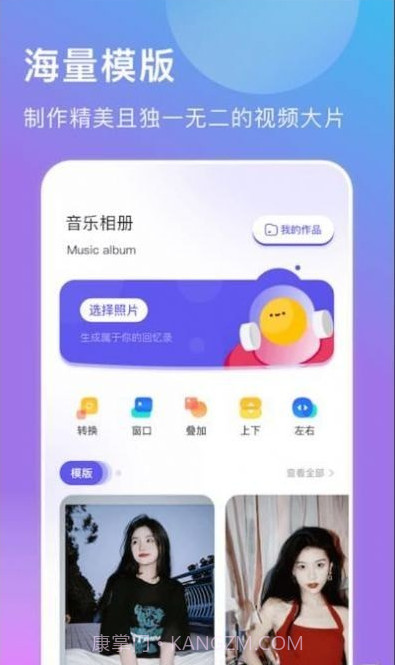 轻莲相册制作截图1 轻莲相册制作截图1
