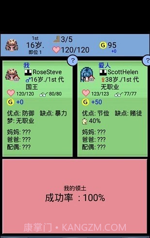 大生子王国截图4 大生子王国截图4