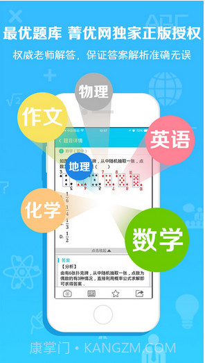 作业通截图4