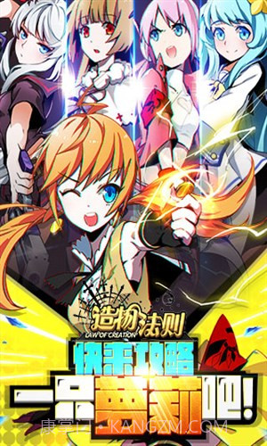 造物法则截图4 造物法则截图4