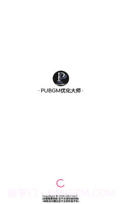 pubgm优化大师截图1 pubgm优化大师截图1