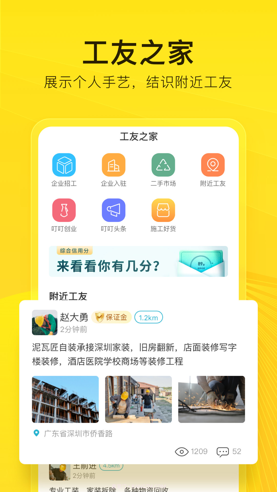 工到截图5