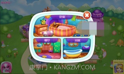 可可小狗正式版截图4