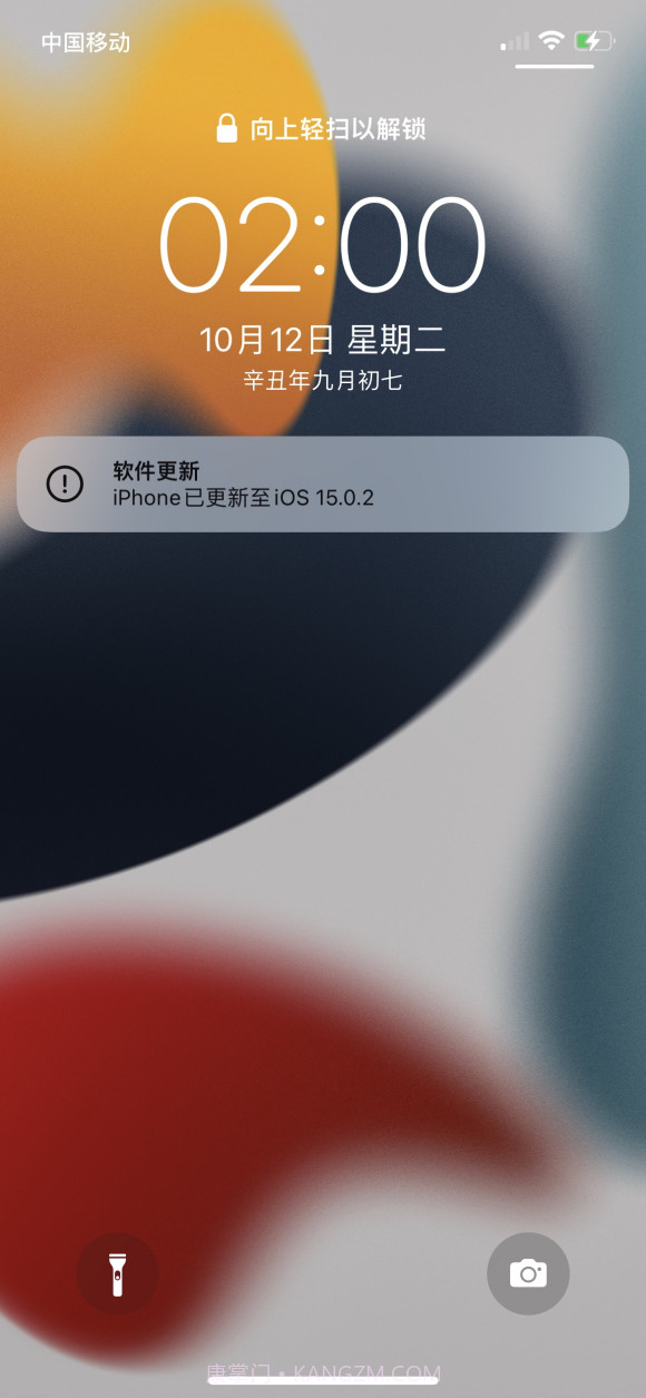 ios15.0.2正式版描述文件截图1