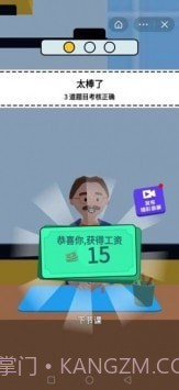 爆笑老师模拟器截图3 爆笑老师模拟器截图3