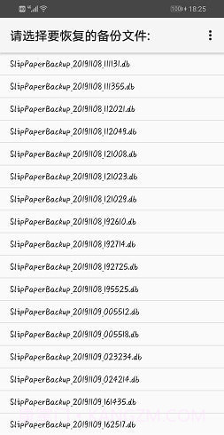 小纸条记事截图5 小纸条记事截图5