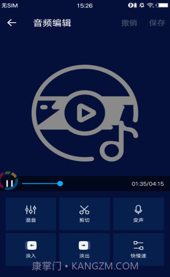 超级音乐编辑器截图4 超级音乐编辑器截图4