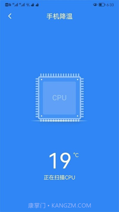 可牛清理大师截图2